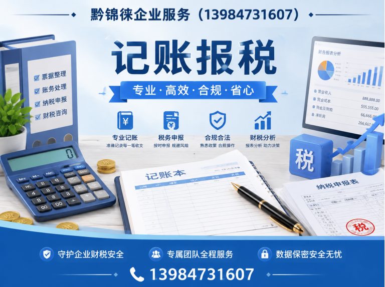 修文县黔锦徕企业服务展示图